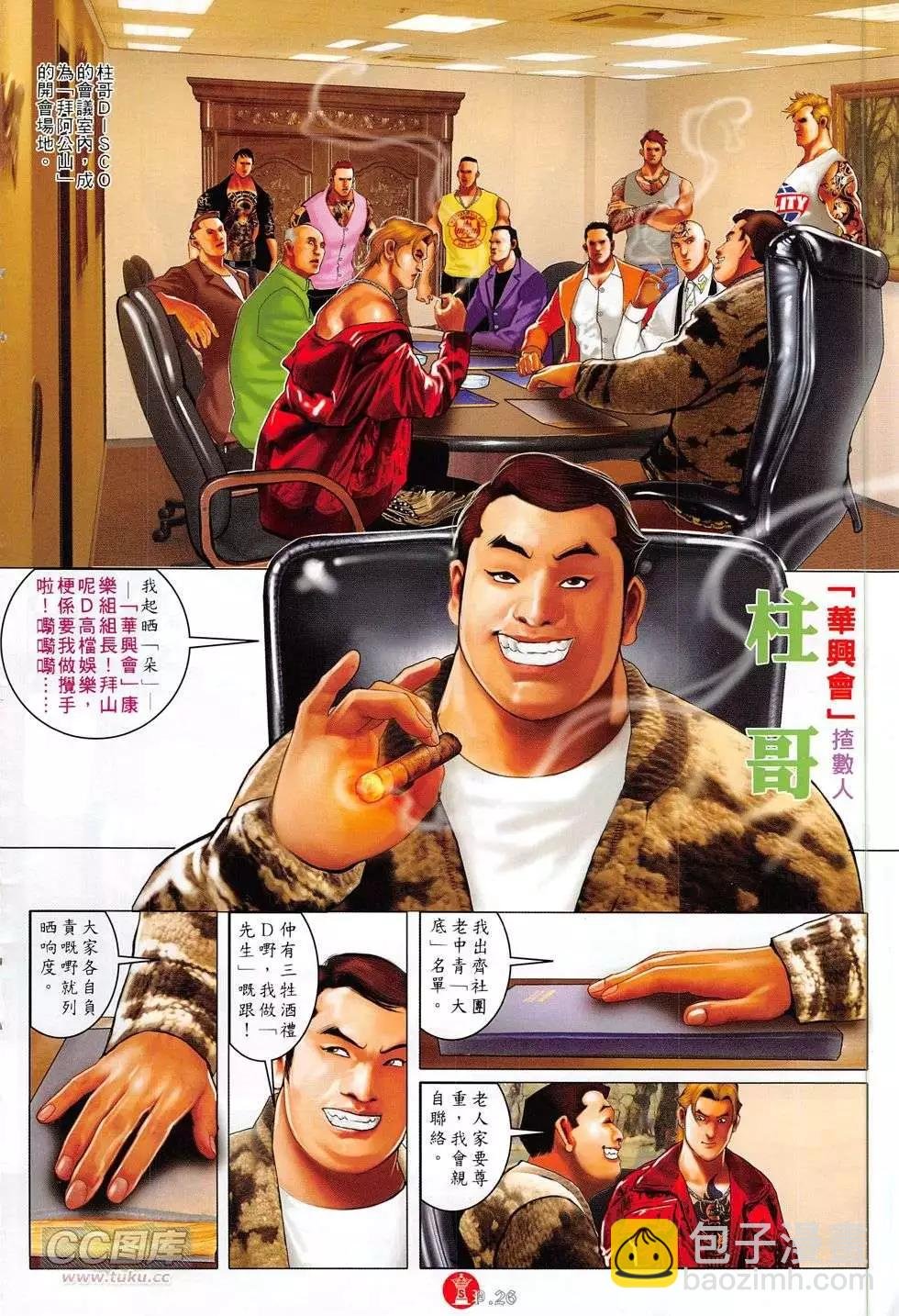 第772回