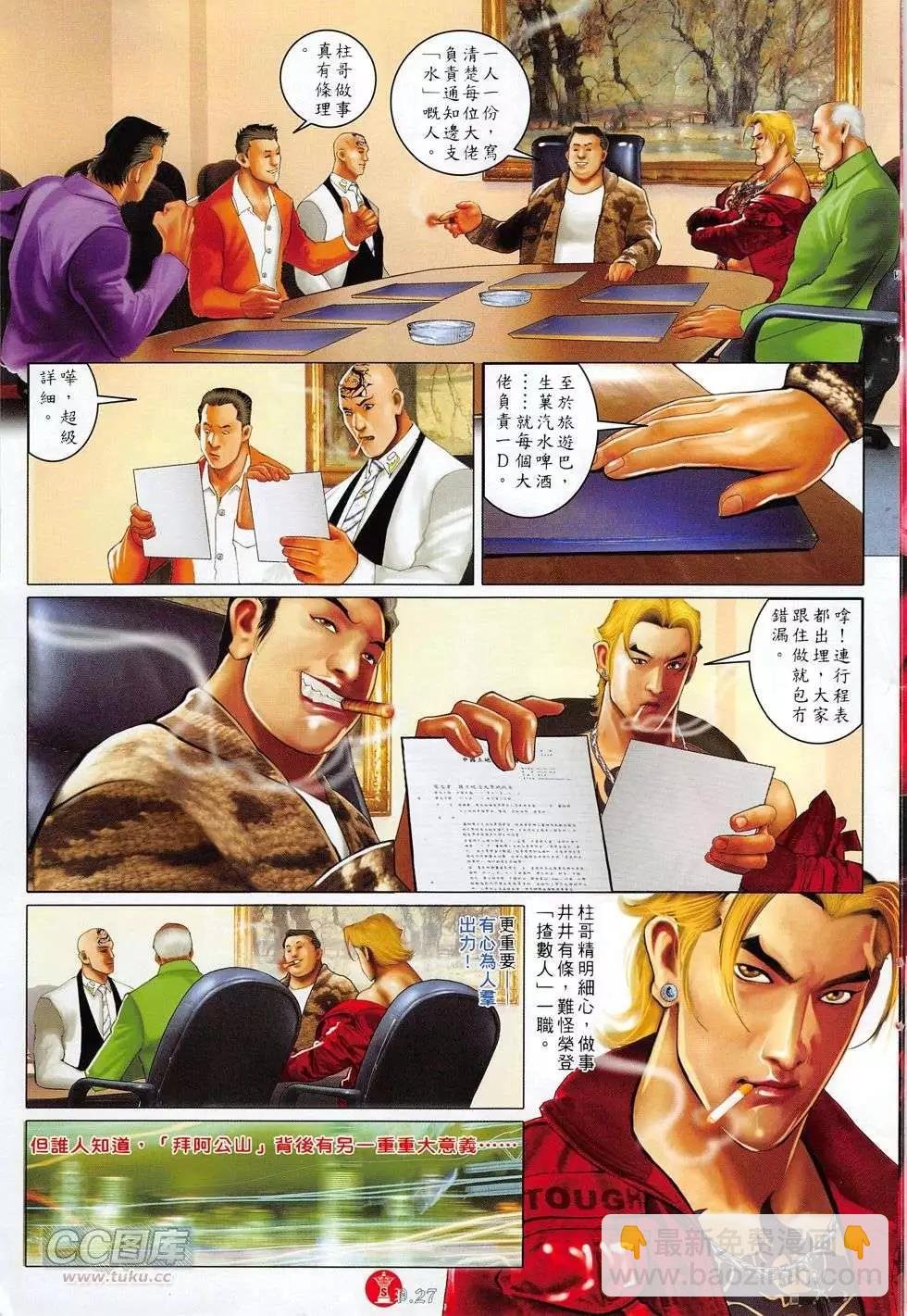 第772回