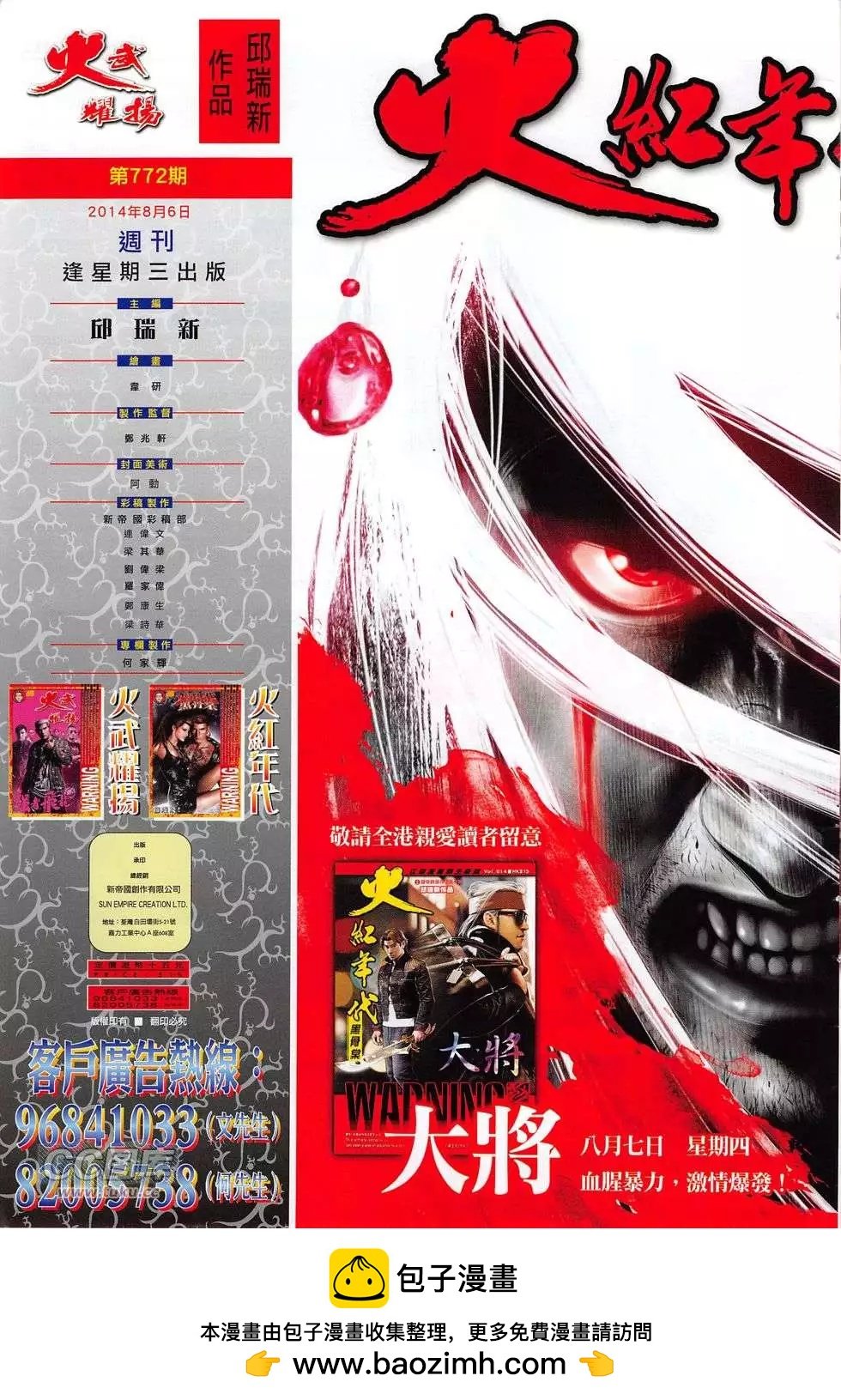 第772回