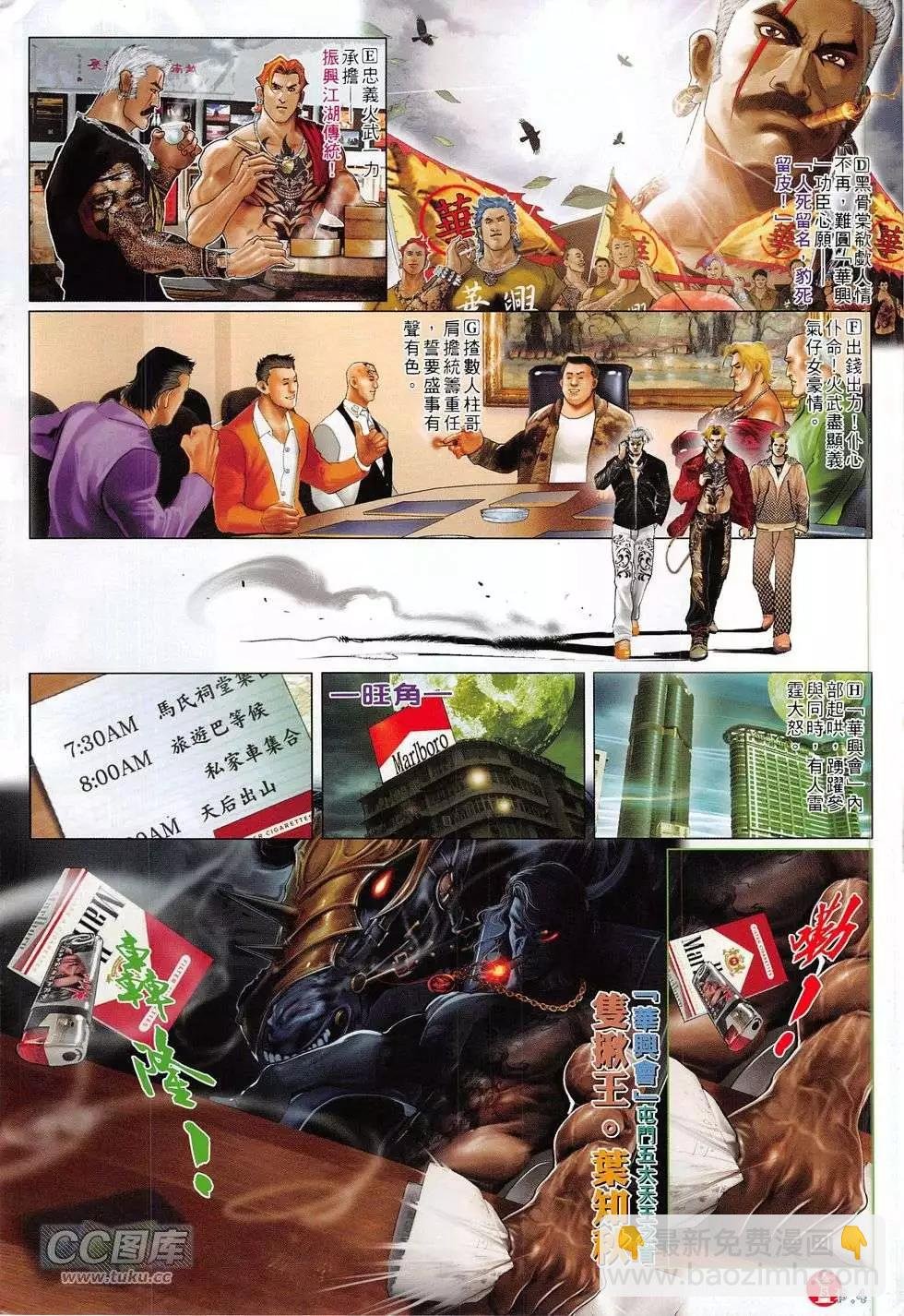 第773回
