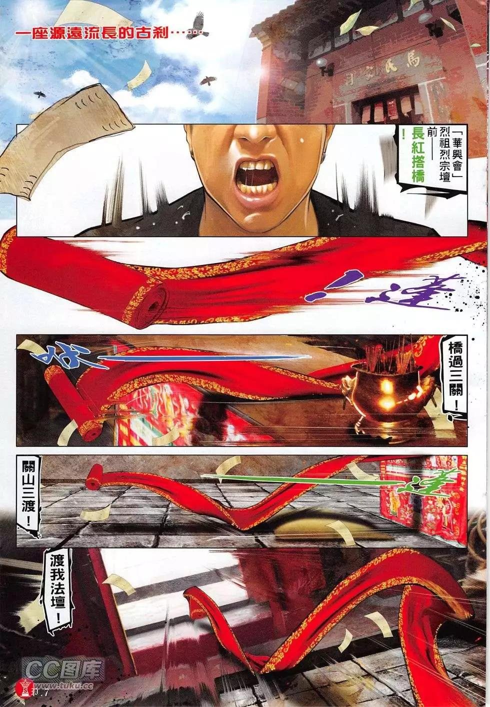 第773回