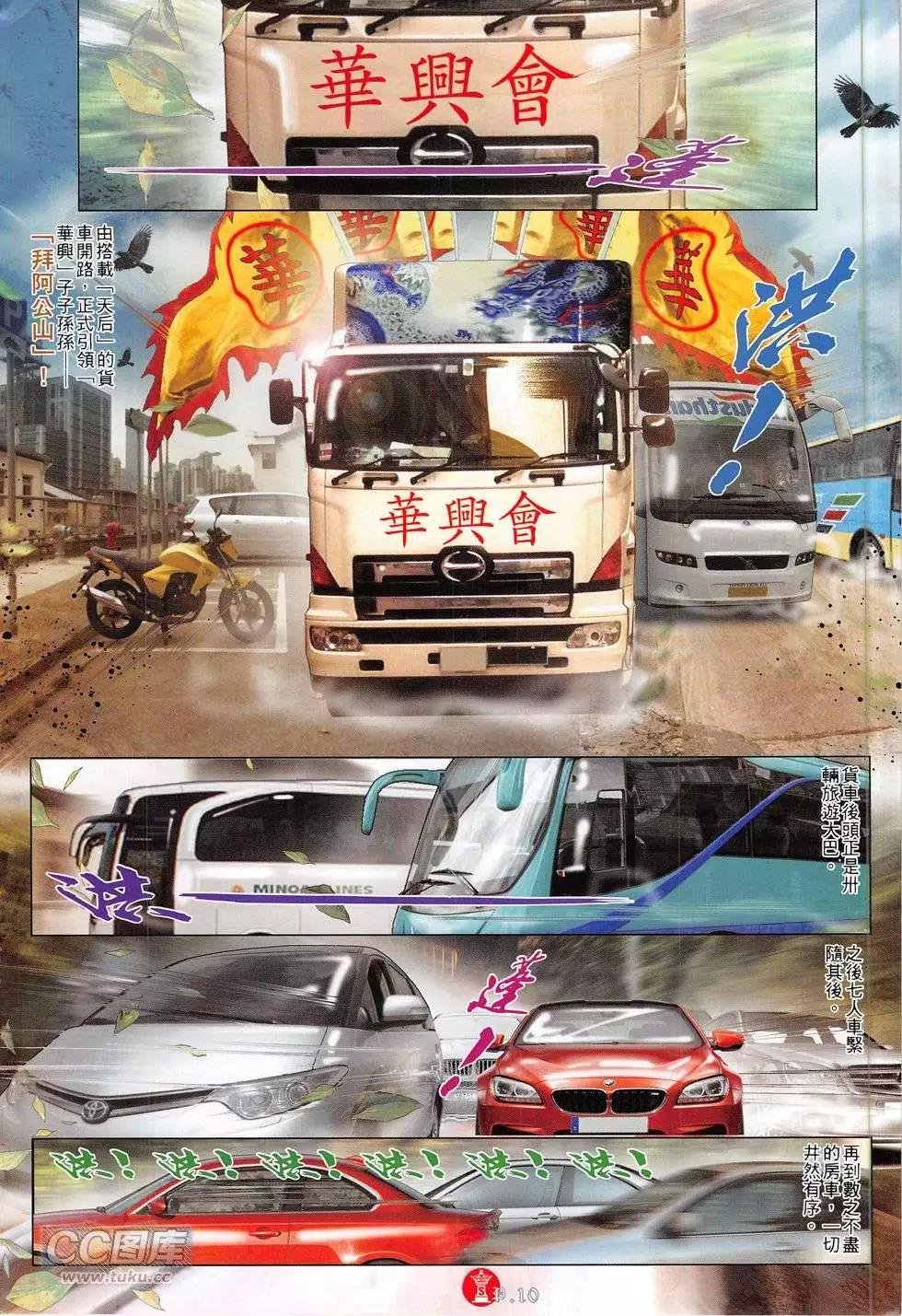 第773回