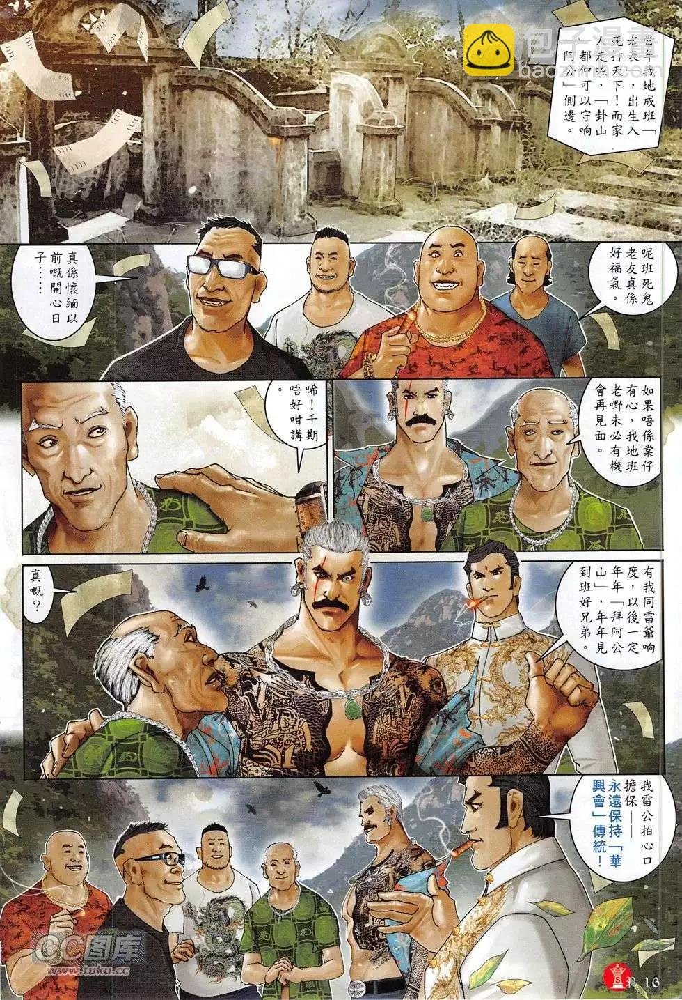 第773回