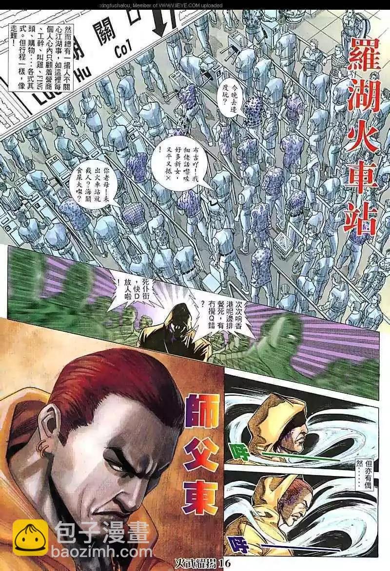 第77回
