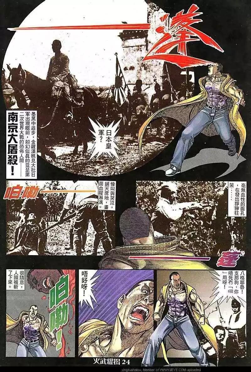 第77回
