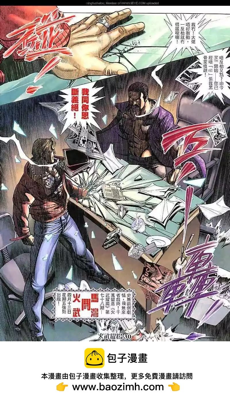 第77回