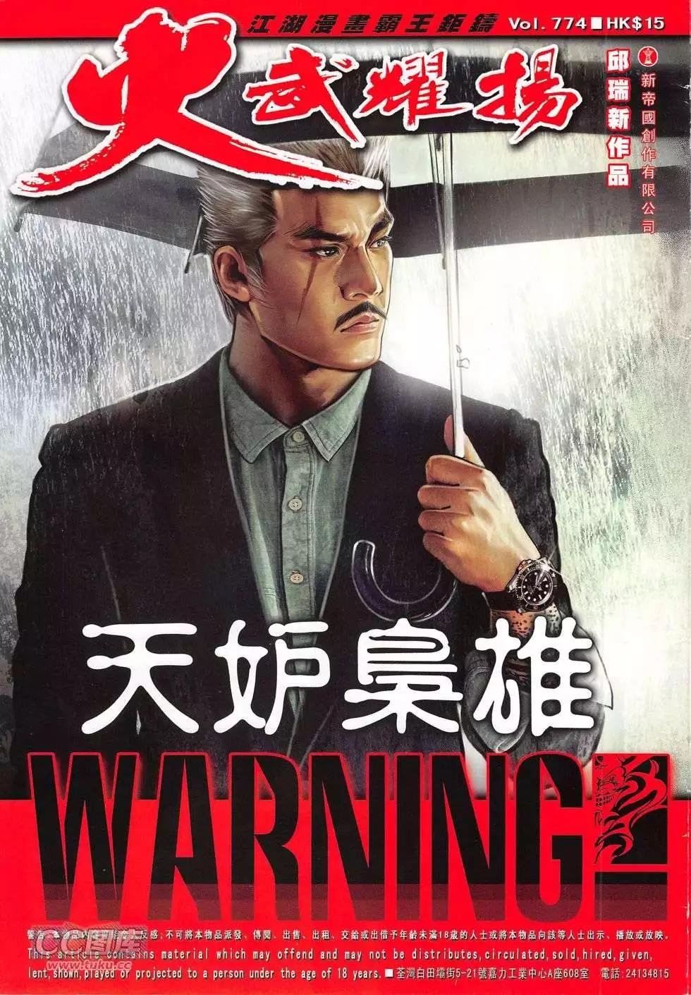 第774回