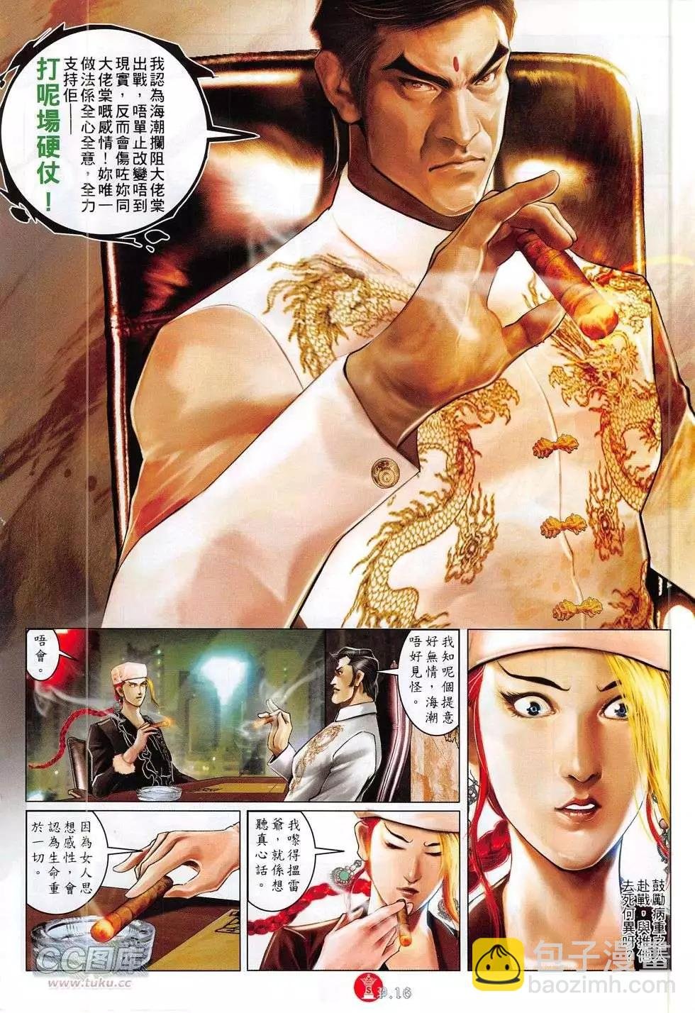 第774回