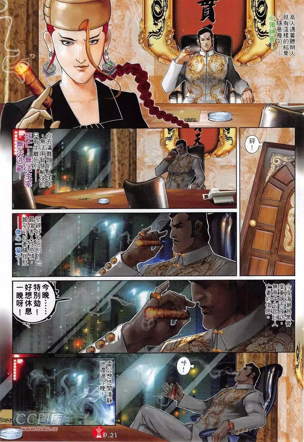 第774回