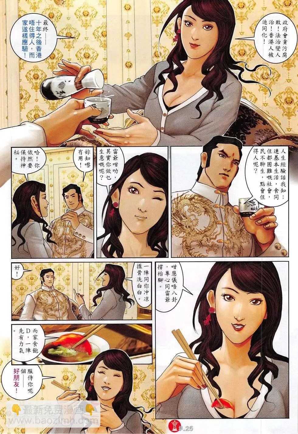 第774回
