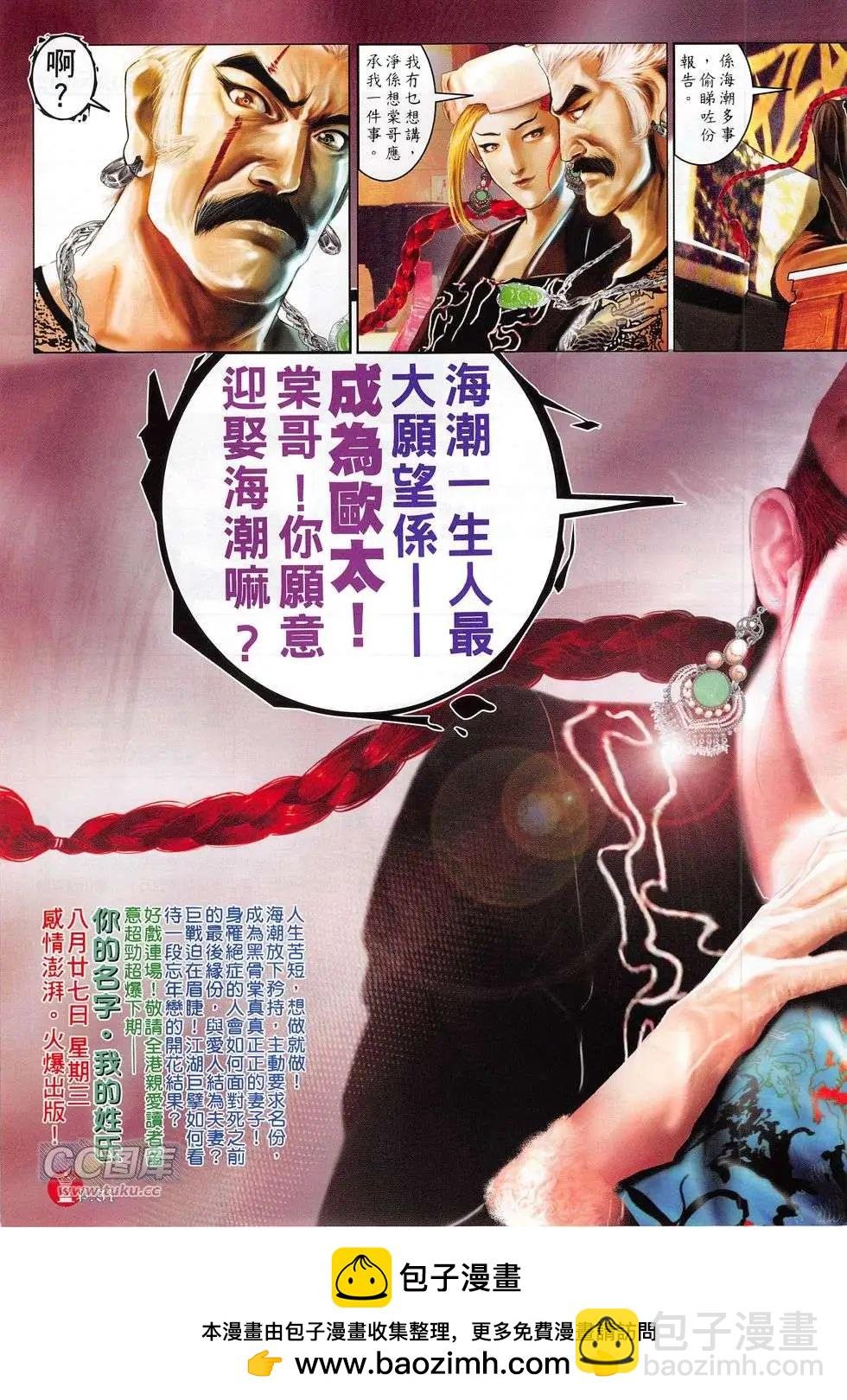 第774回