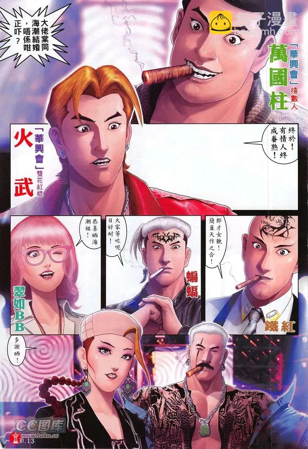 第775回