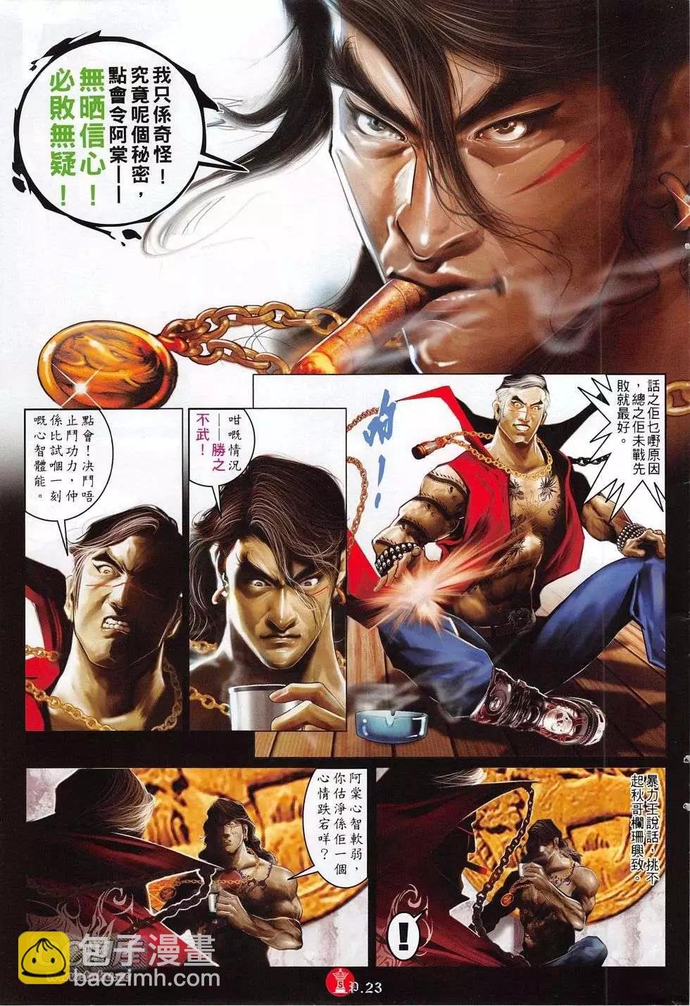 第775回