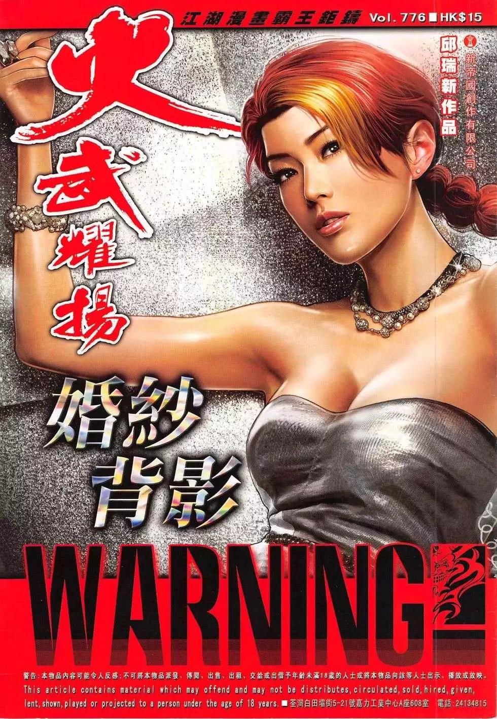 第776回