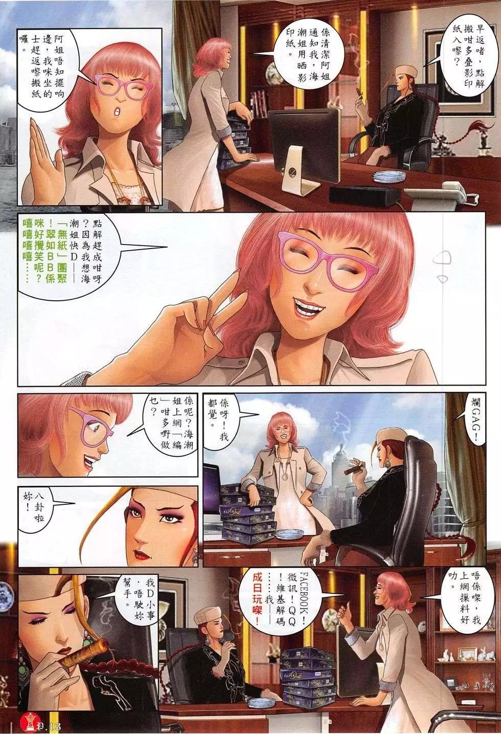 第776回