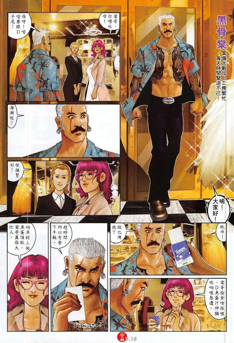 第776回