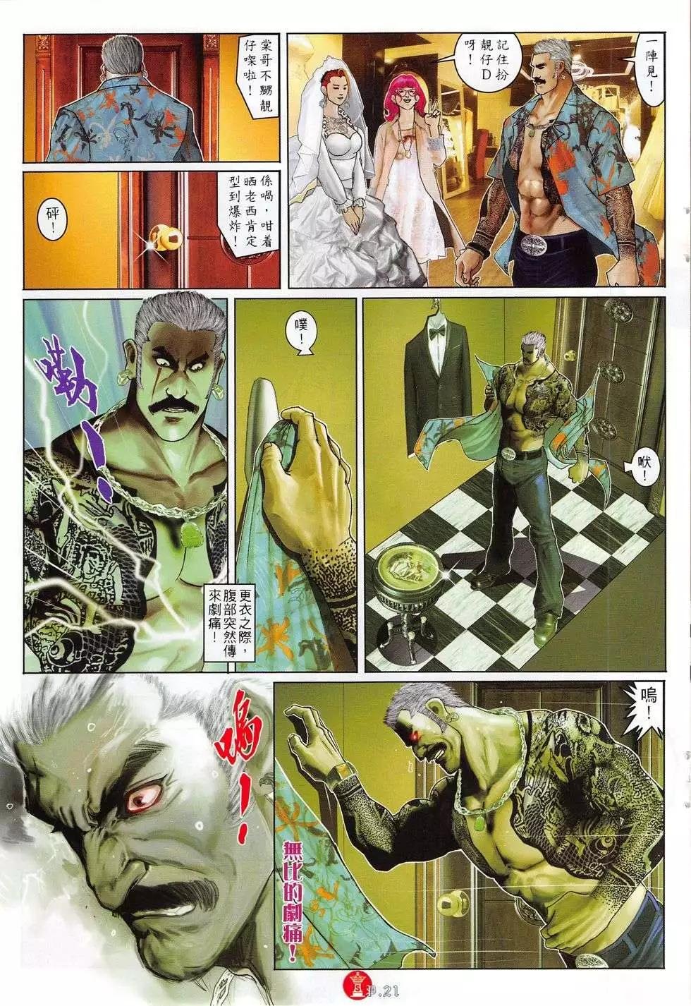 第776回