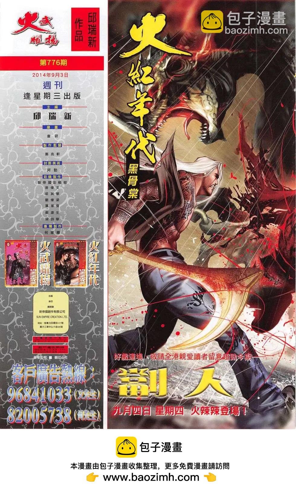 第776回