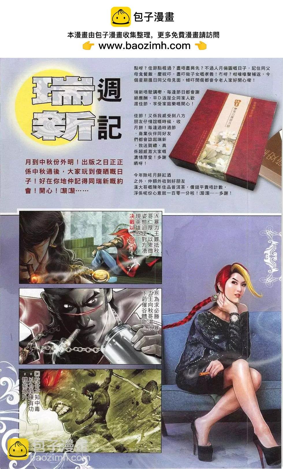 第777回