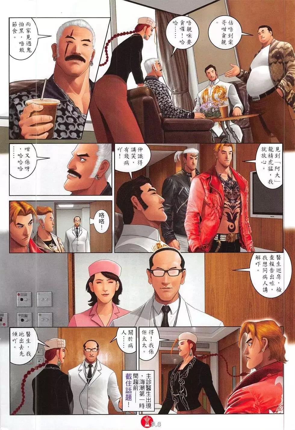 第777回