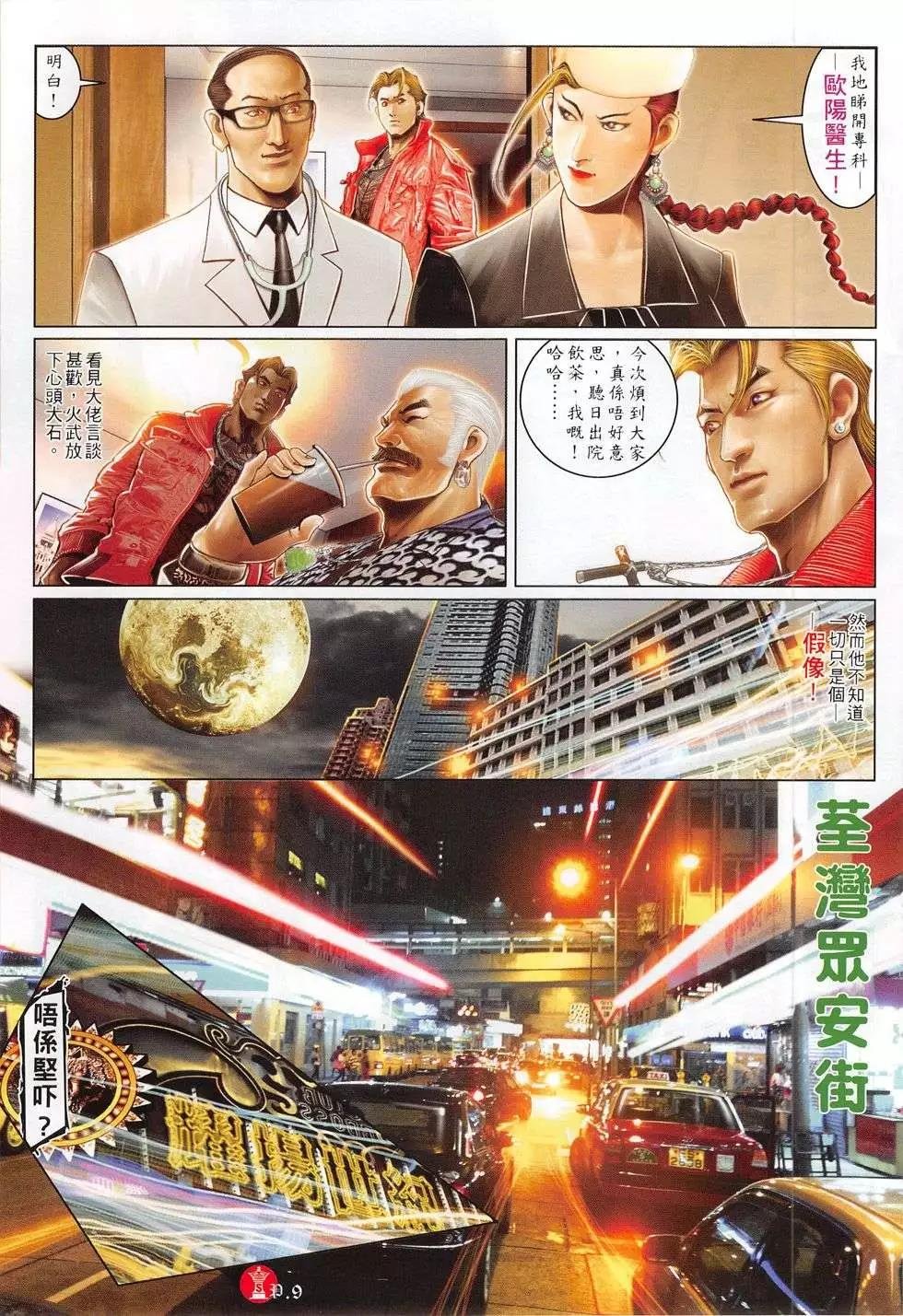 第777回