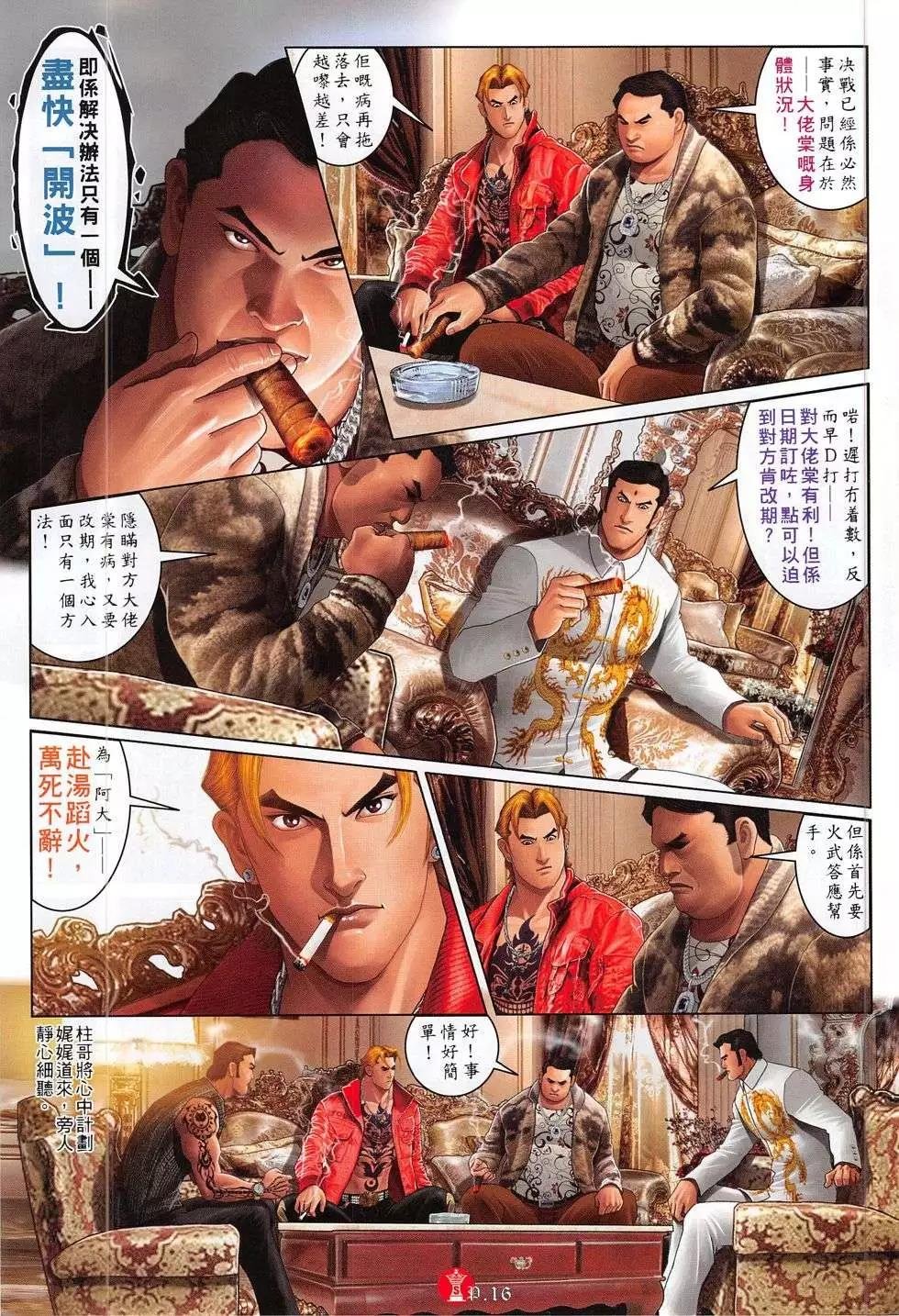第777回