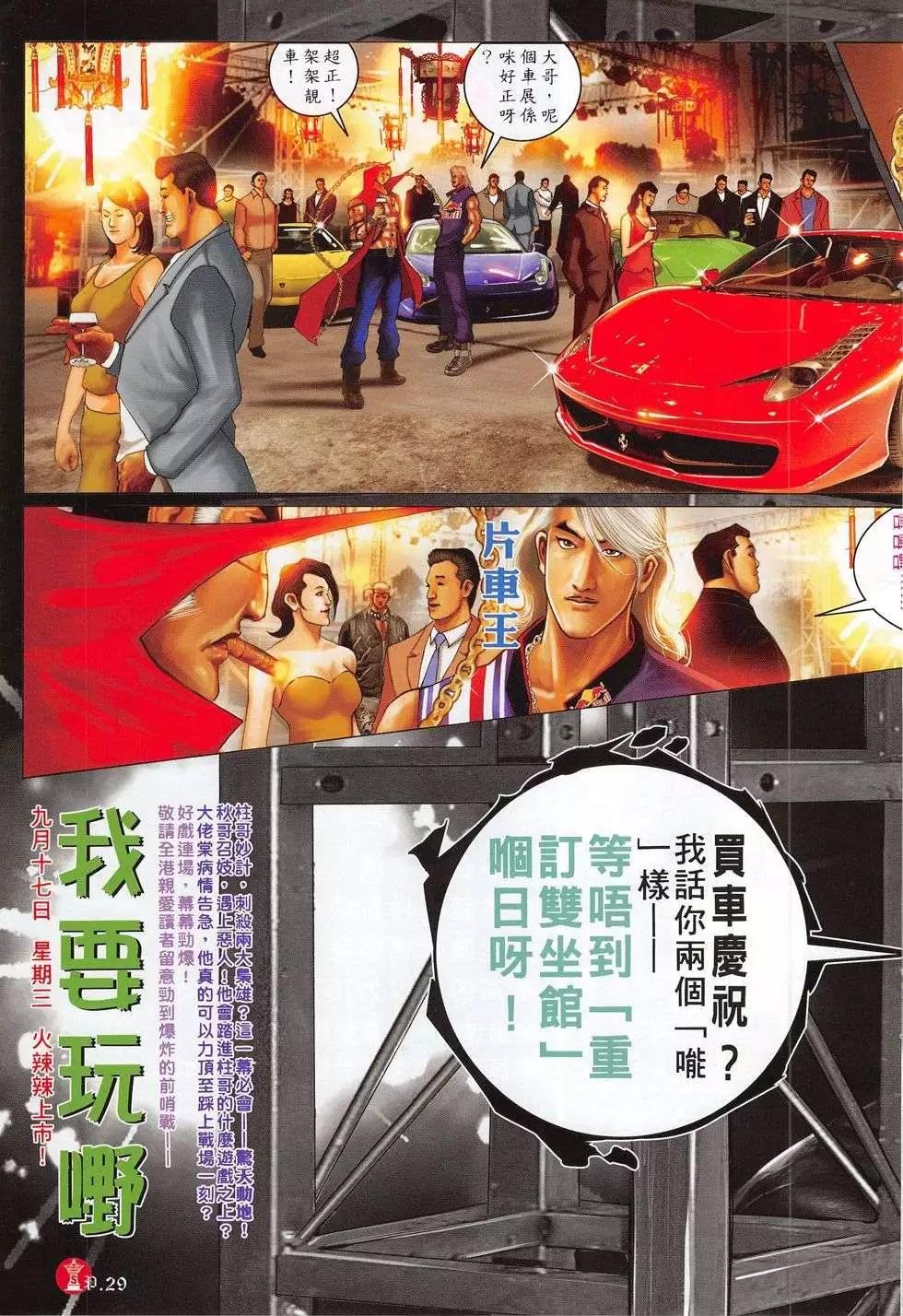 第777回