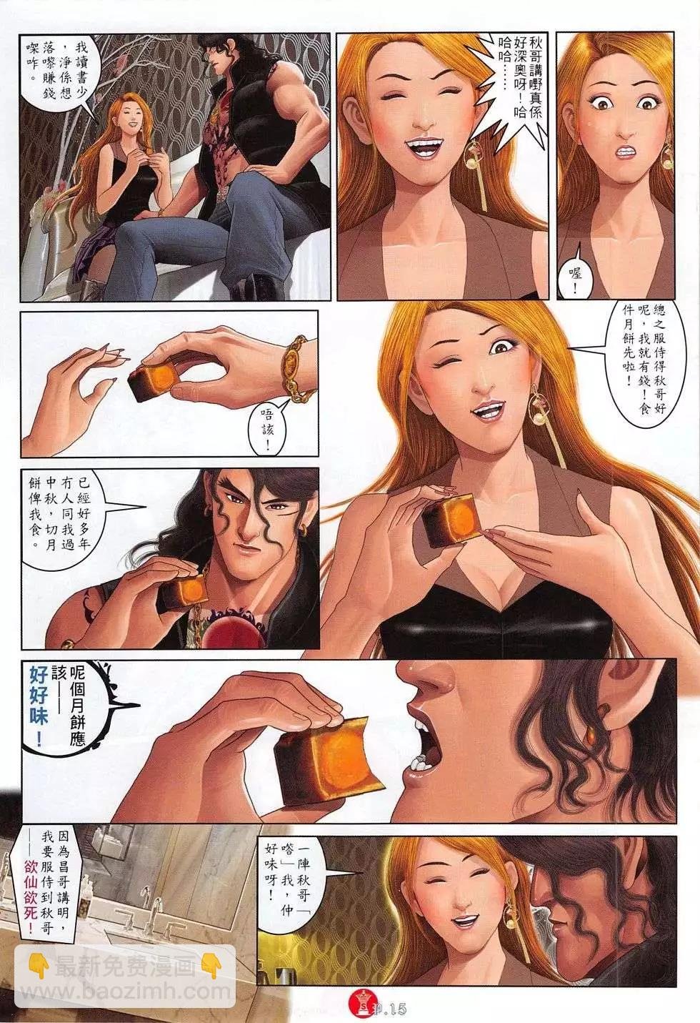 第778回