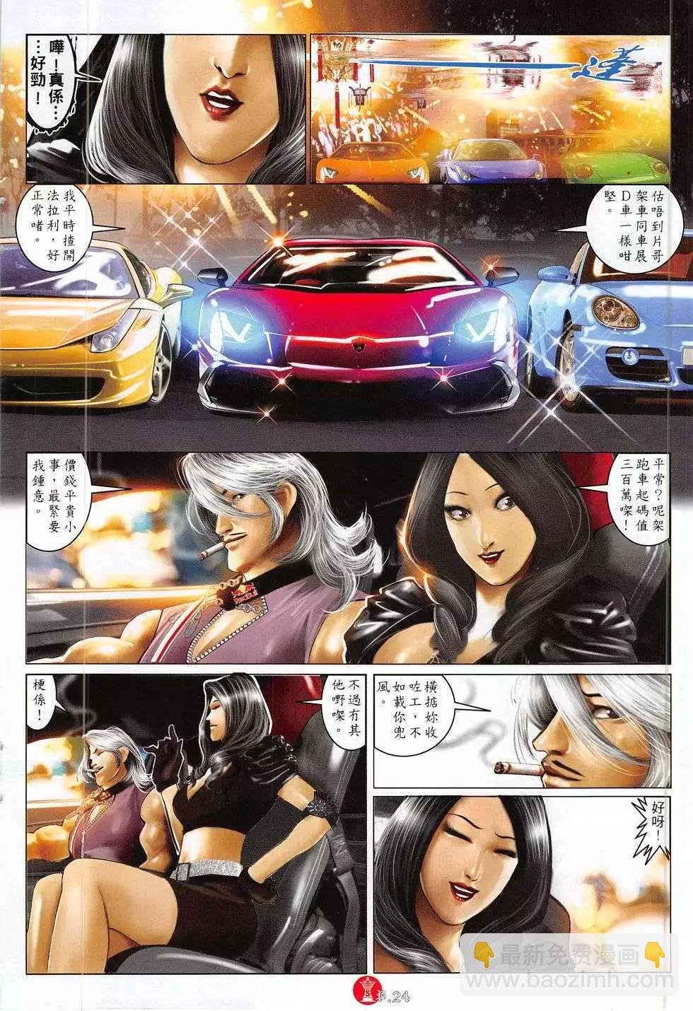 第778回