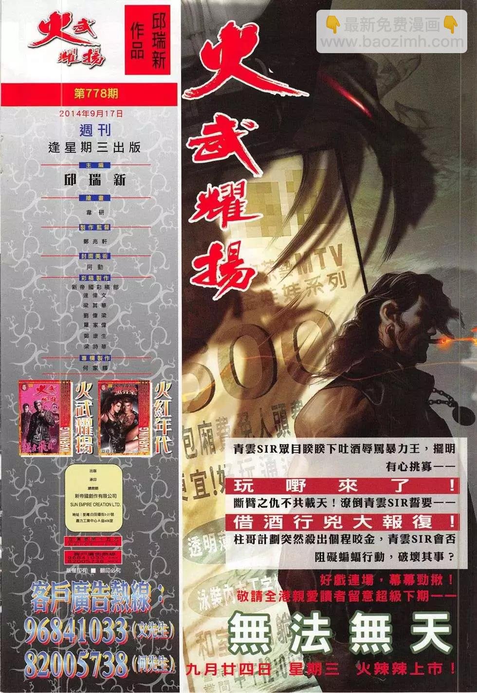 第778回