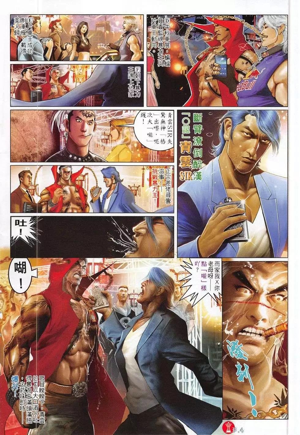 第779回