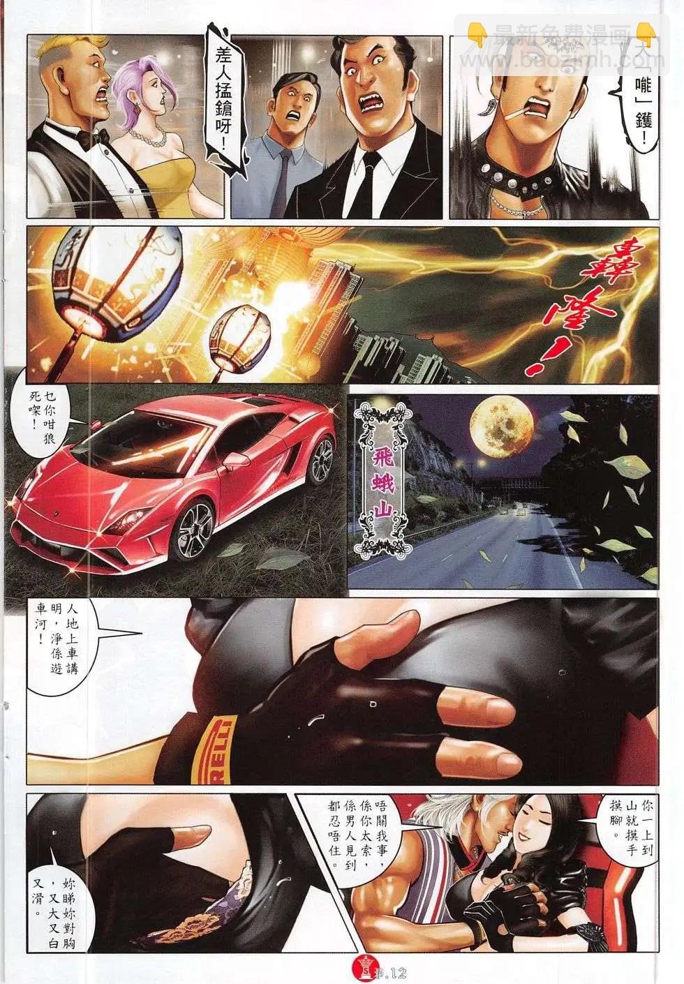 第779回