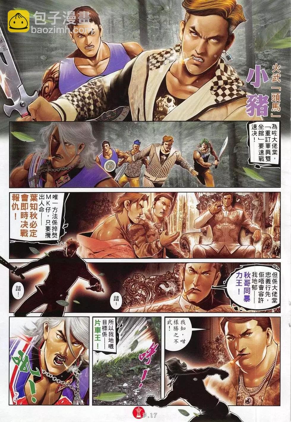 第779回