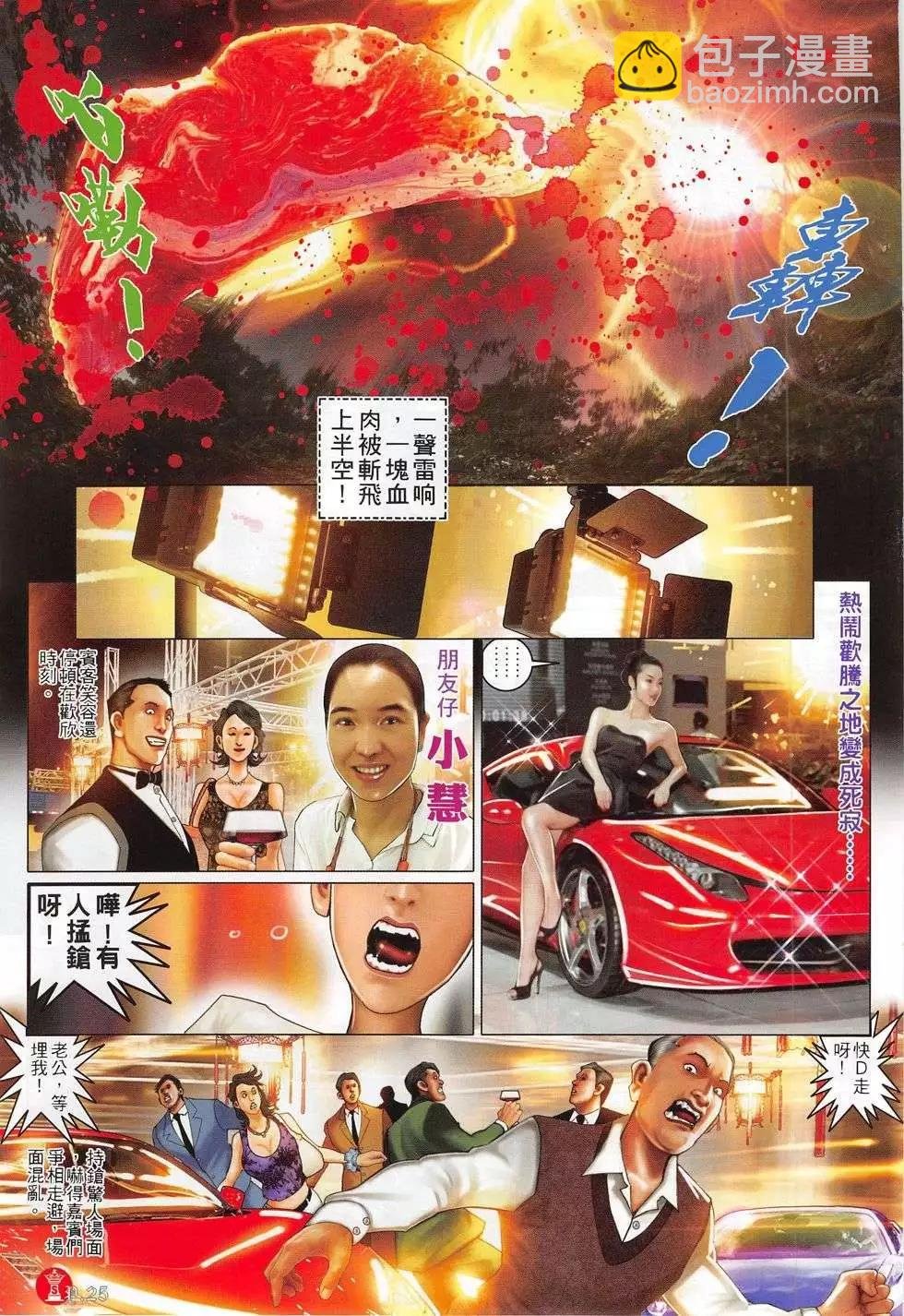 第779回