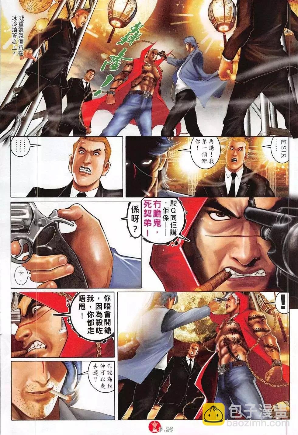 第779回