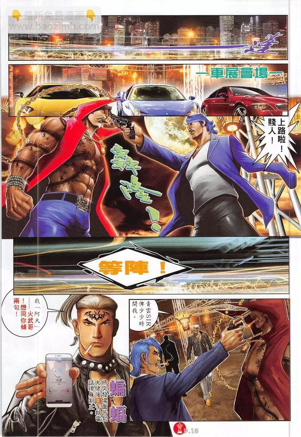 第780回