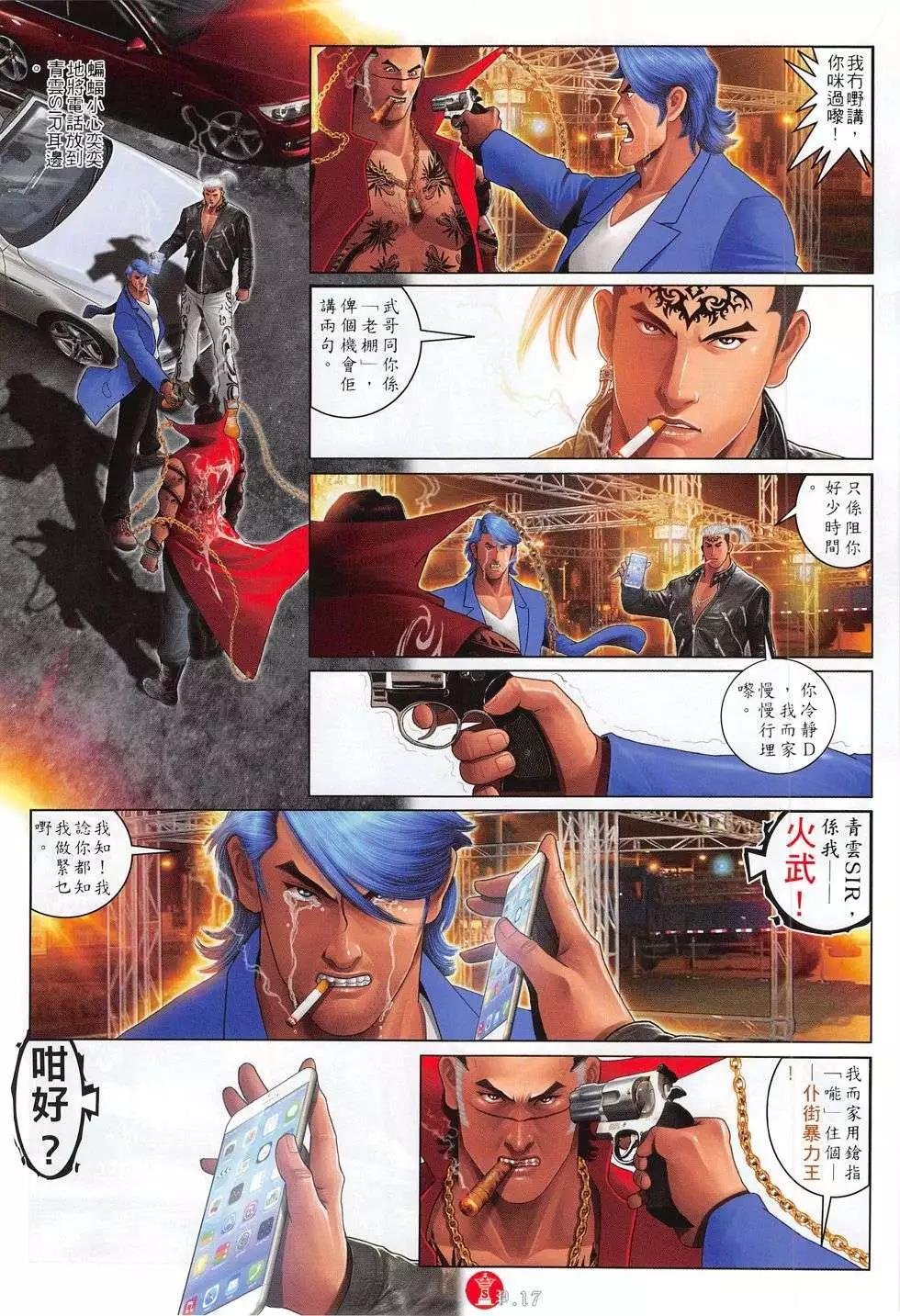 第780回