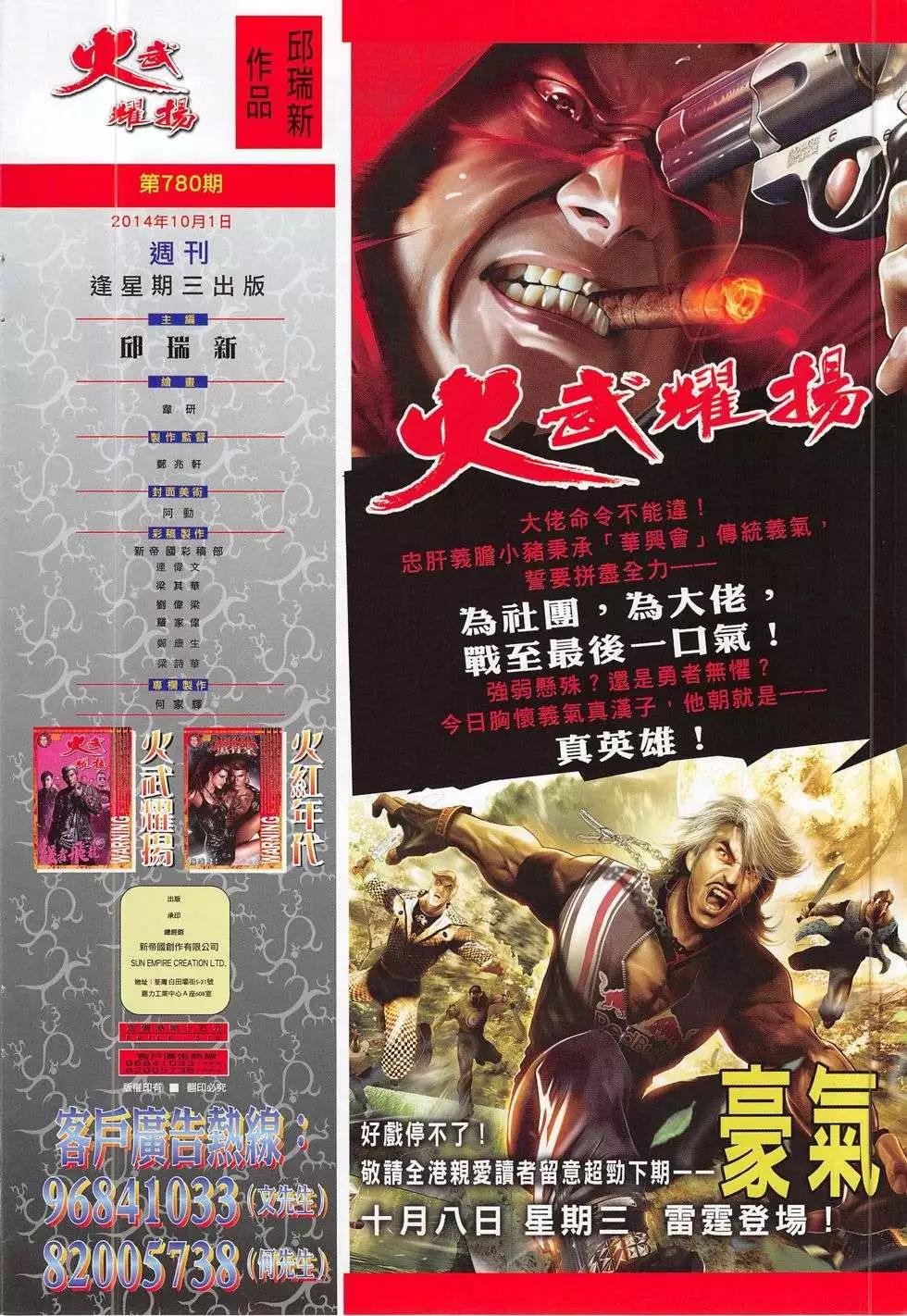 第780回