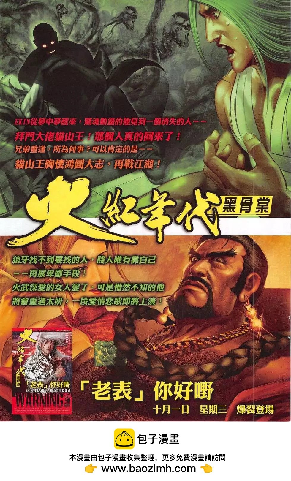 第780回