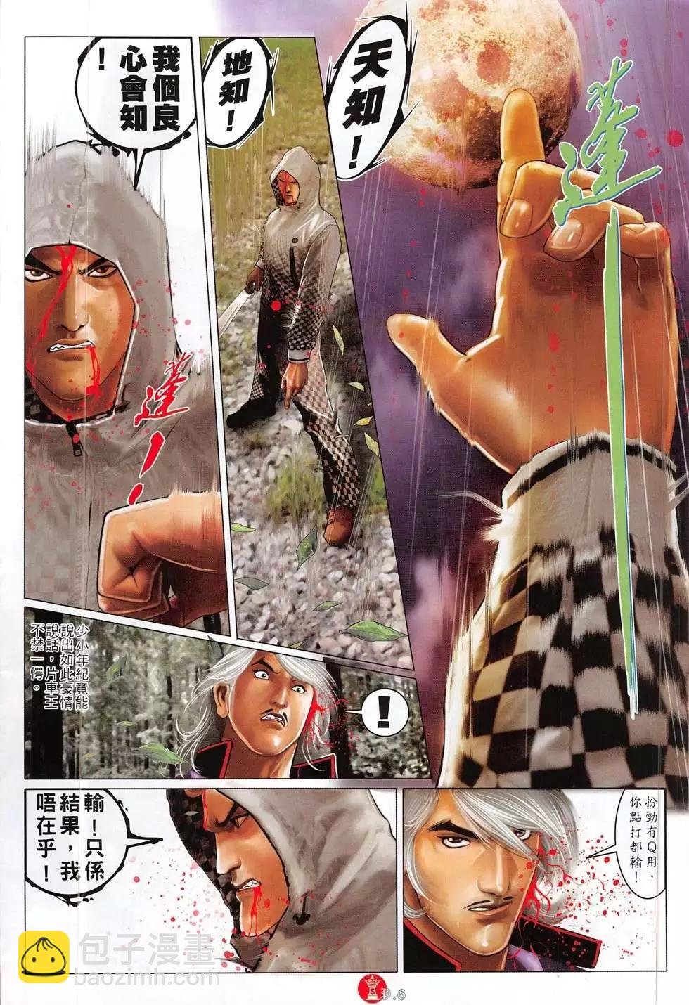 第781回