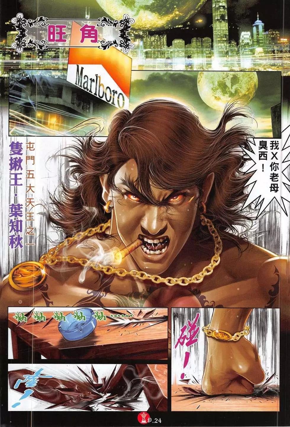第781回