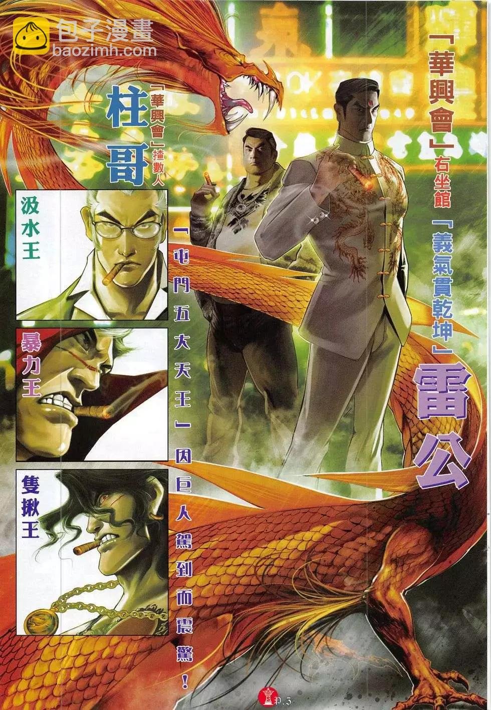 第782回