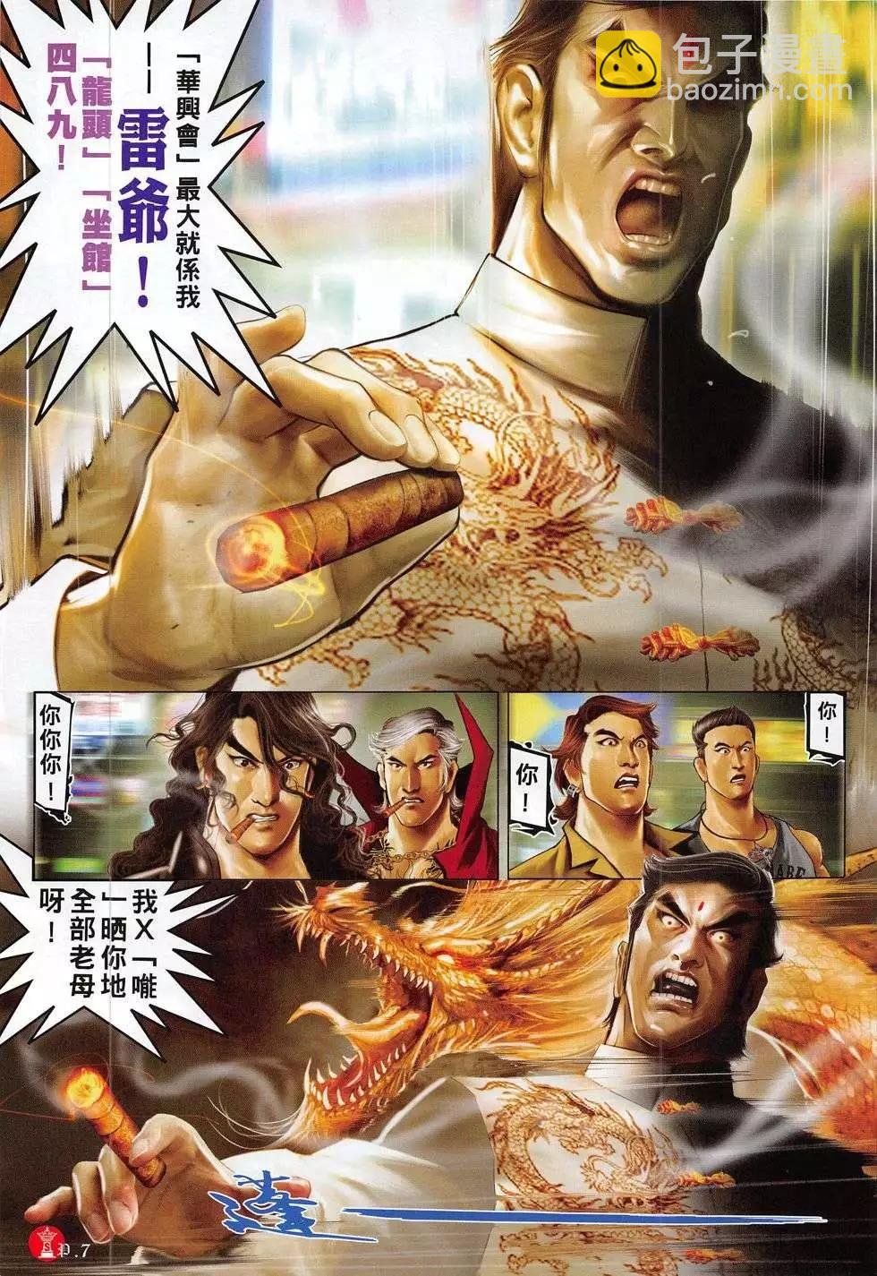 第782回