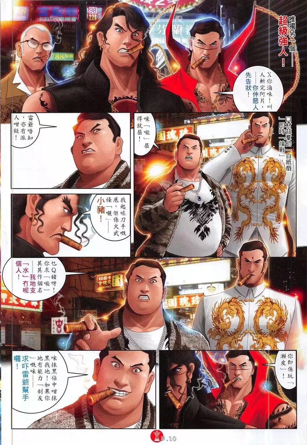 第782回