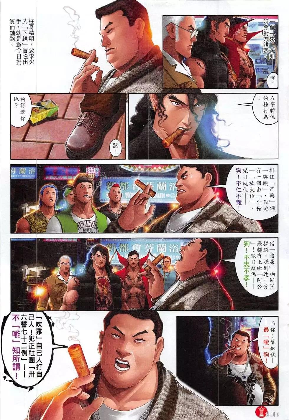 第782回