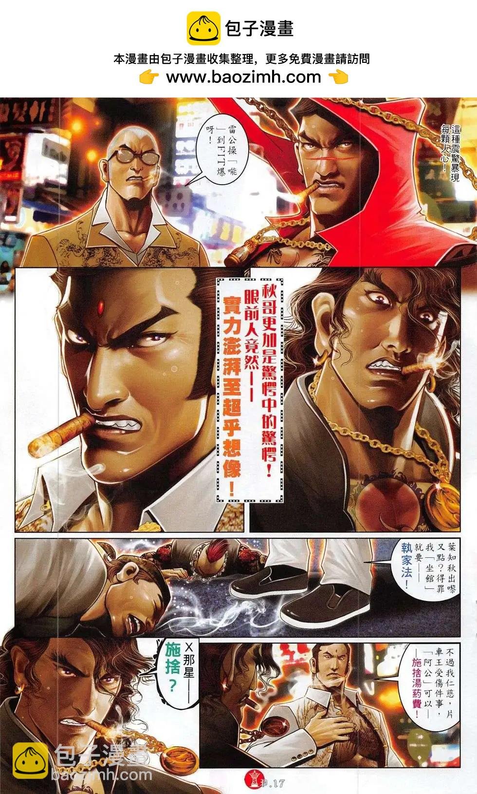 第782回
