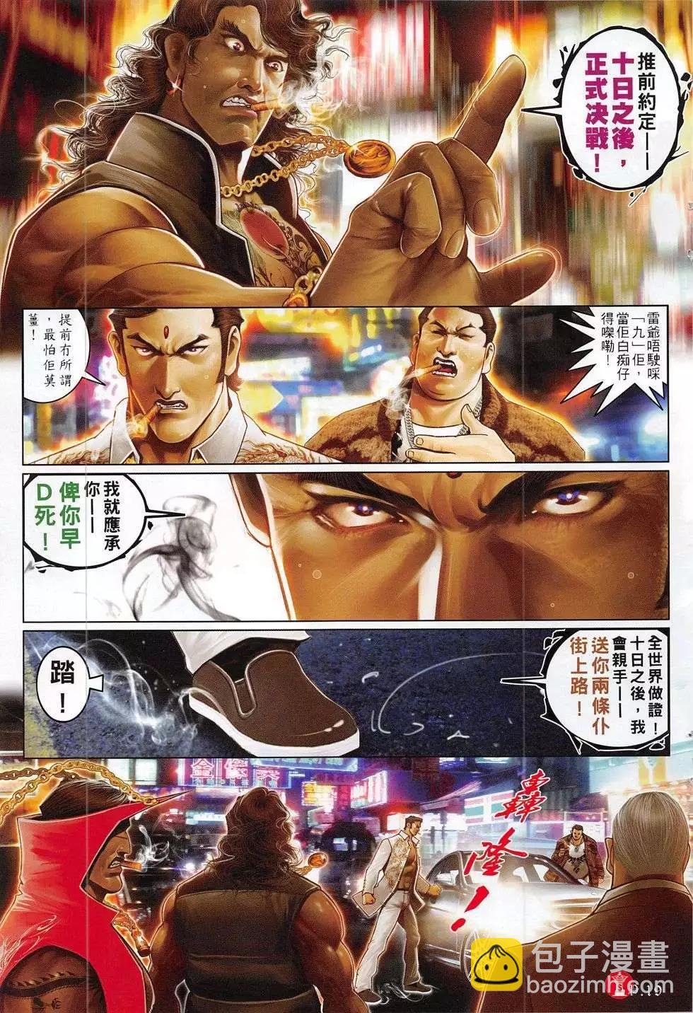 第782回