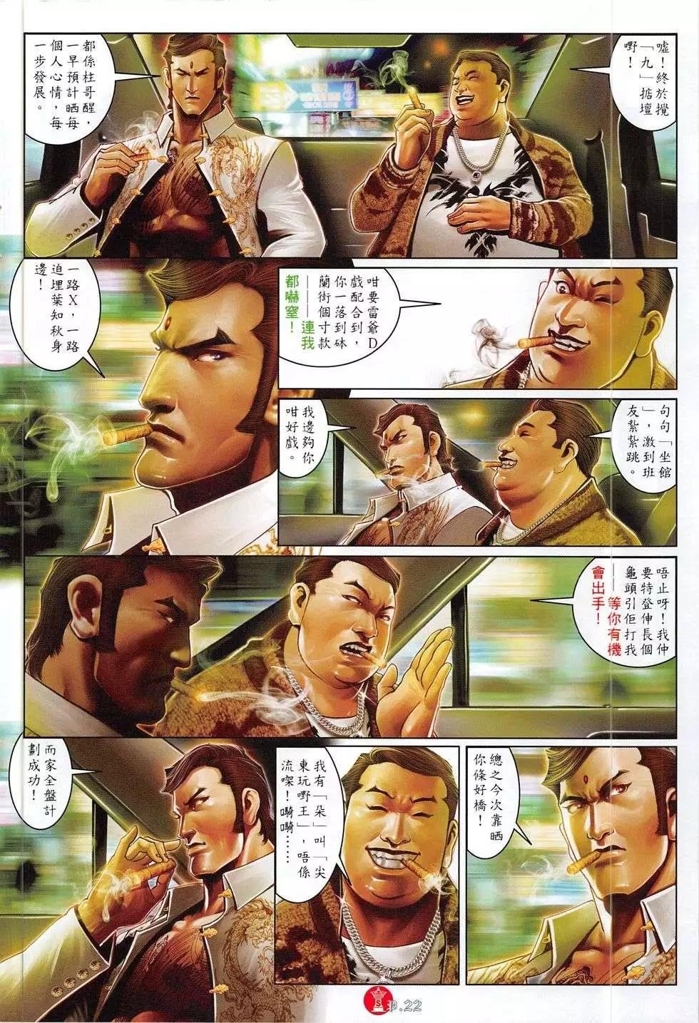 第782回