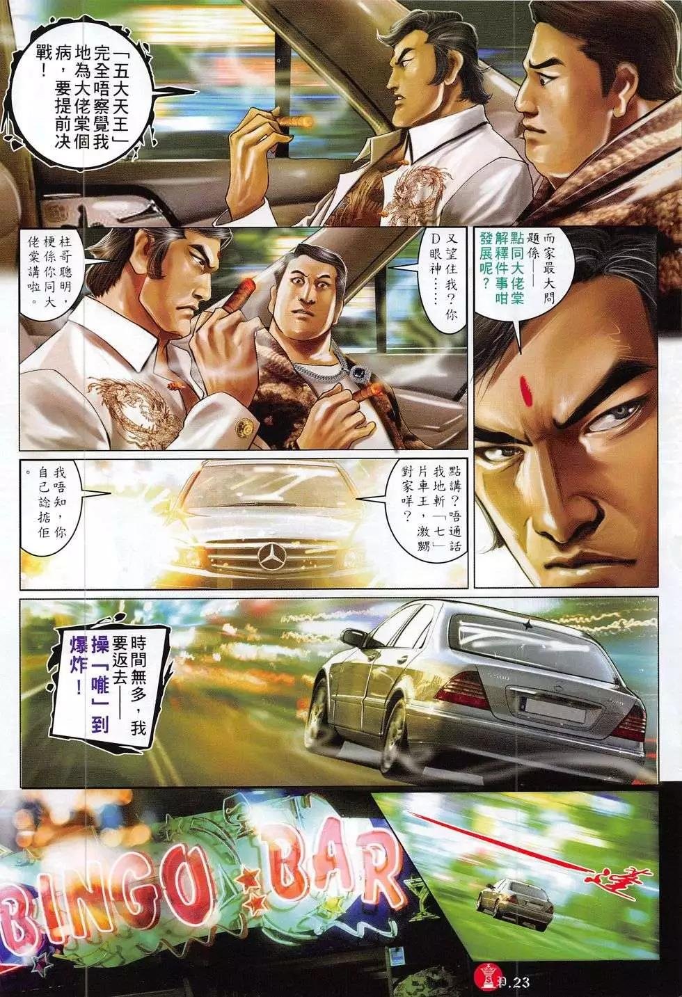 第782回