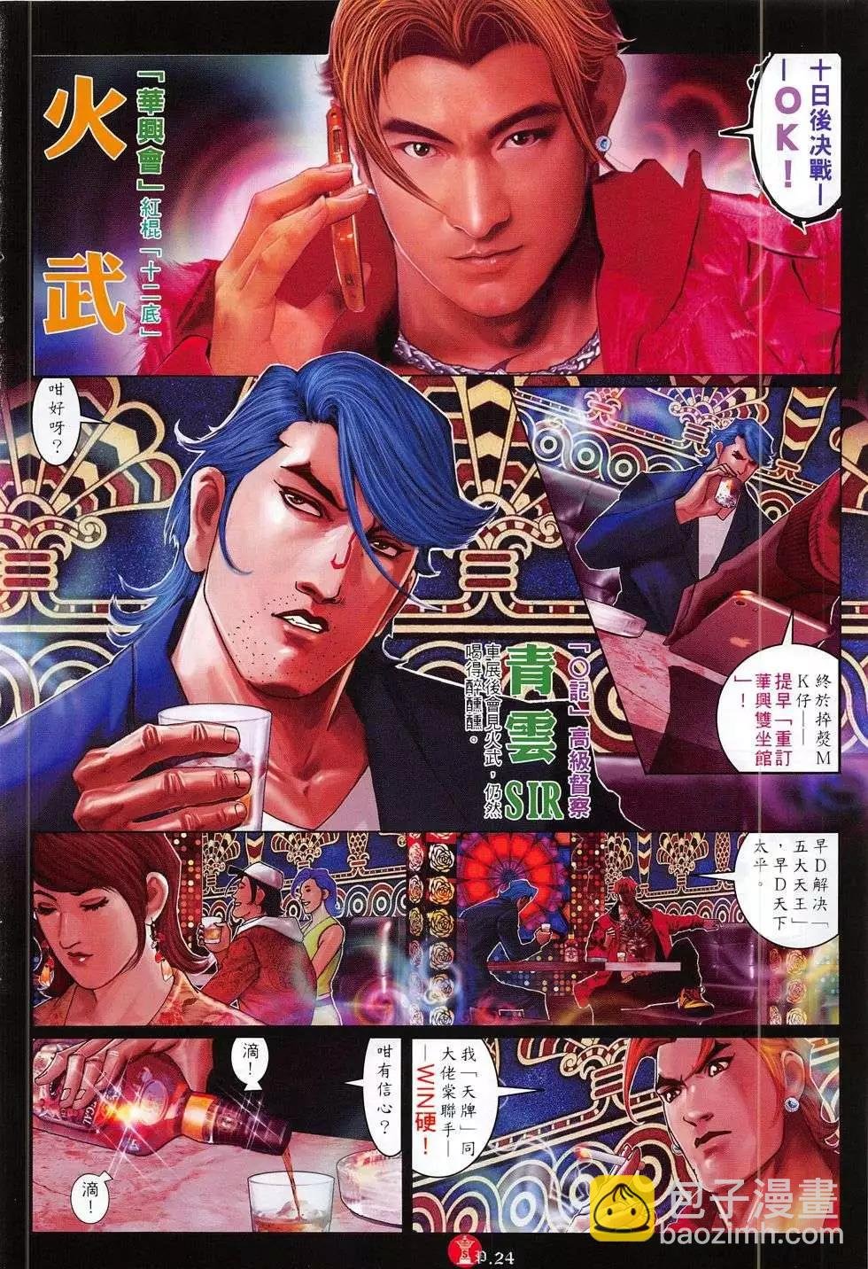 第782回